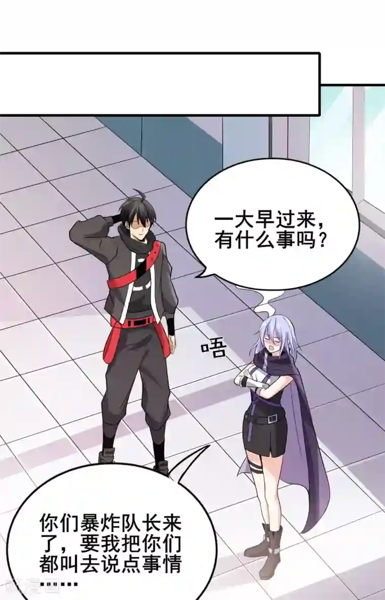 逆天战纪第41话 返校