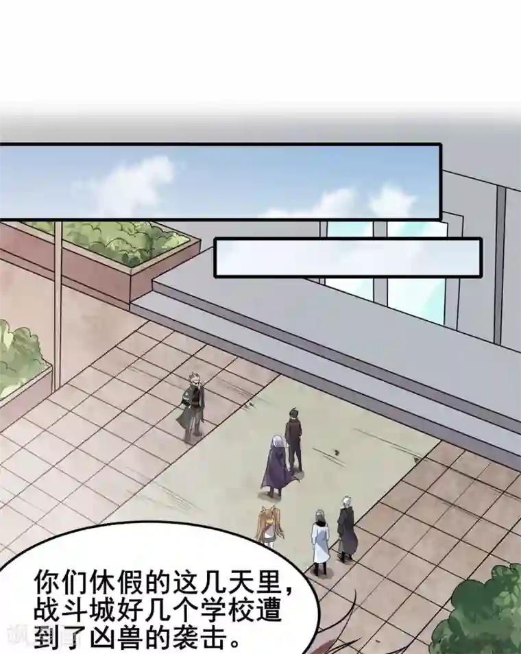 逆天战纪第41话 返校