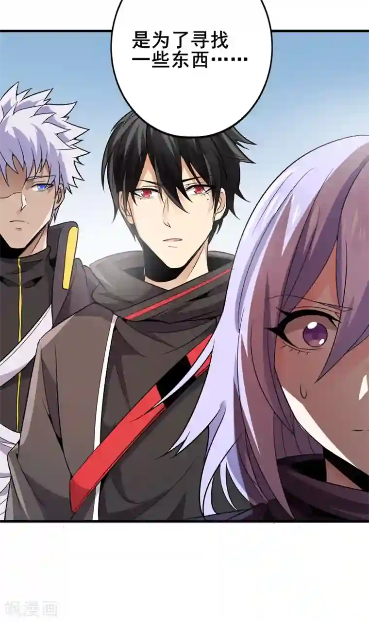 逆天战纪第41话 返校