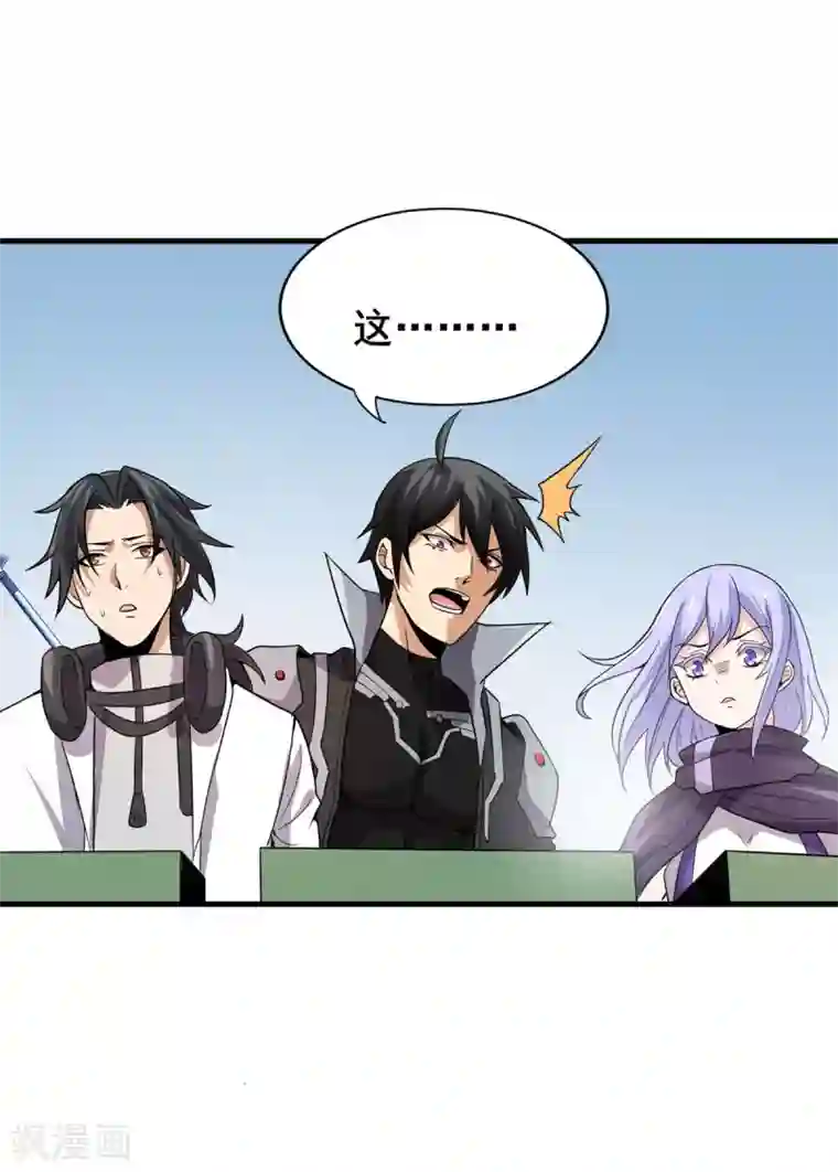 逆天战纪第41话 返校