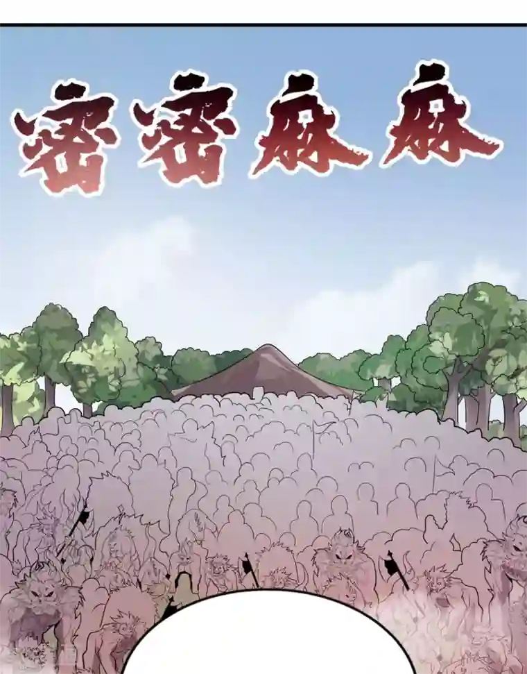 逆天战纪第41话 返校