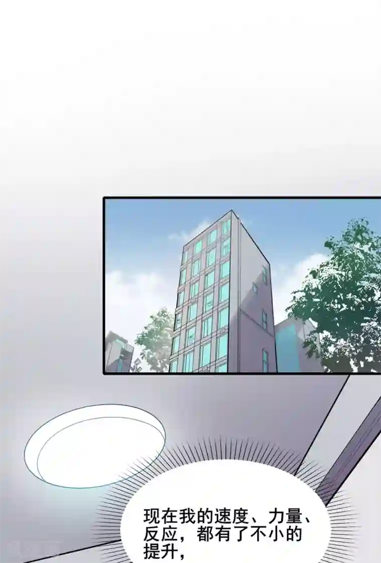 逆天战纪第41话 返校