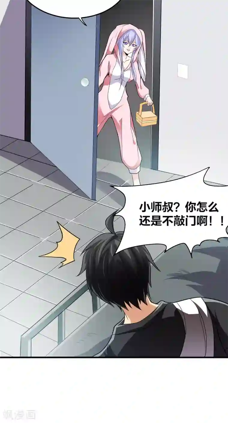 逆天战纪第41话 返校