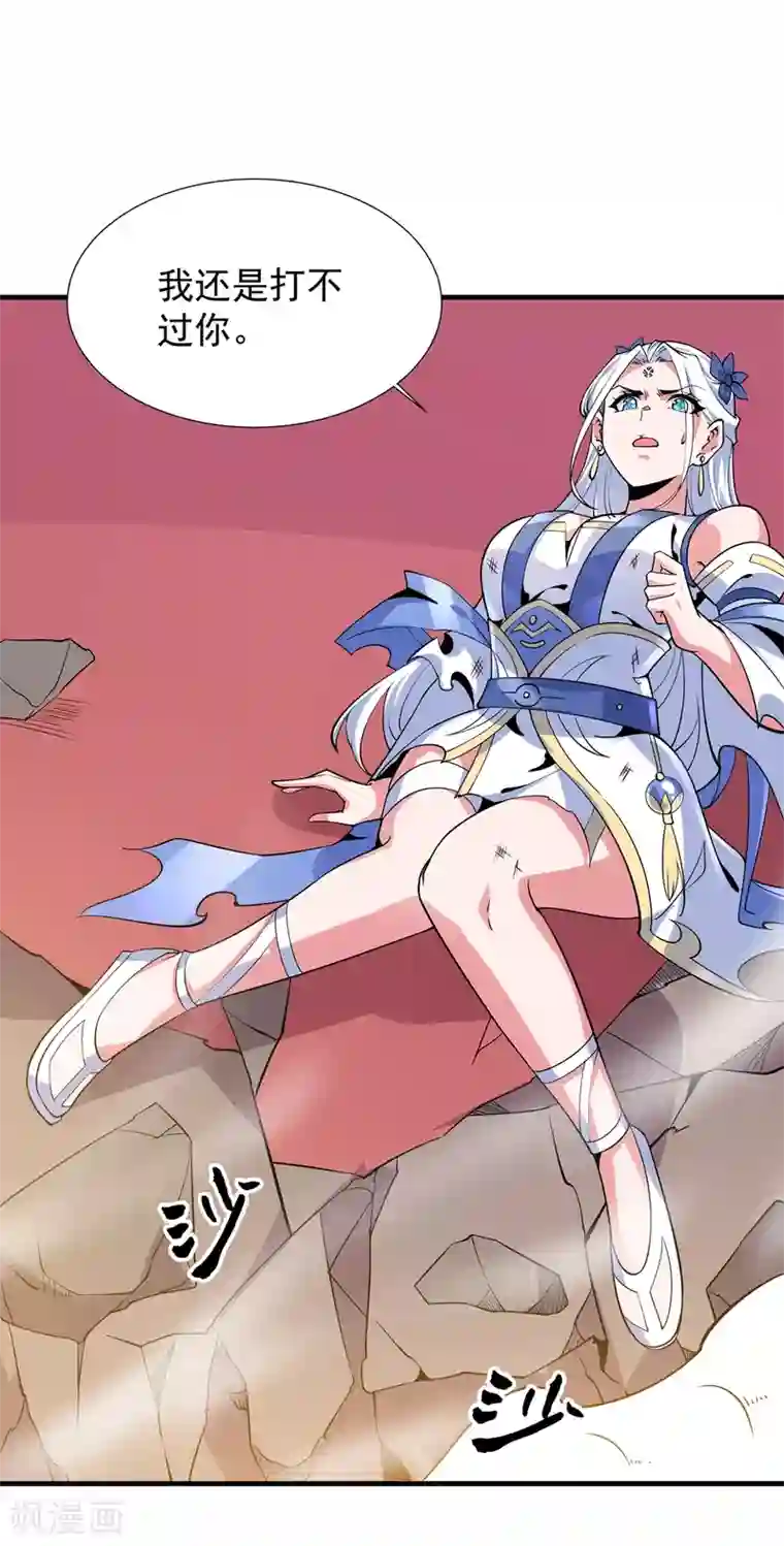 力拔山河兮子唐第40话 交锋