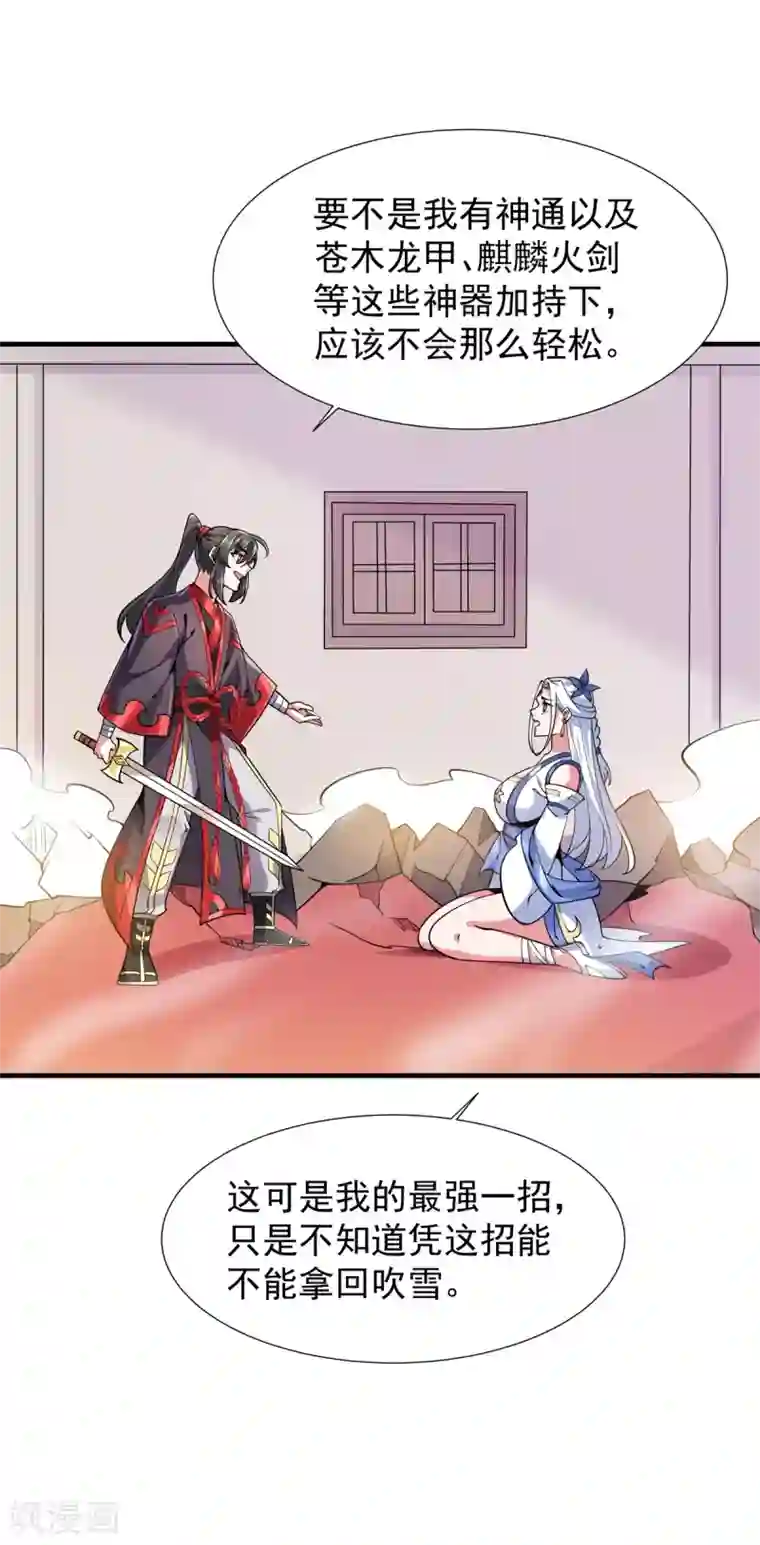 力拔山河兮子唐第40话 交锋