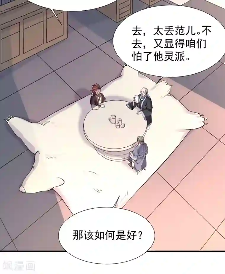 力拔山河兮子唐第40话 交锋