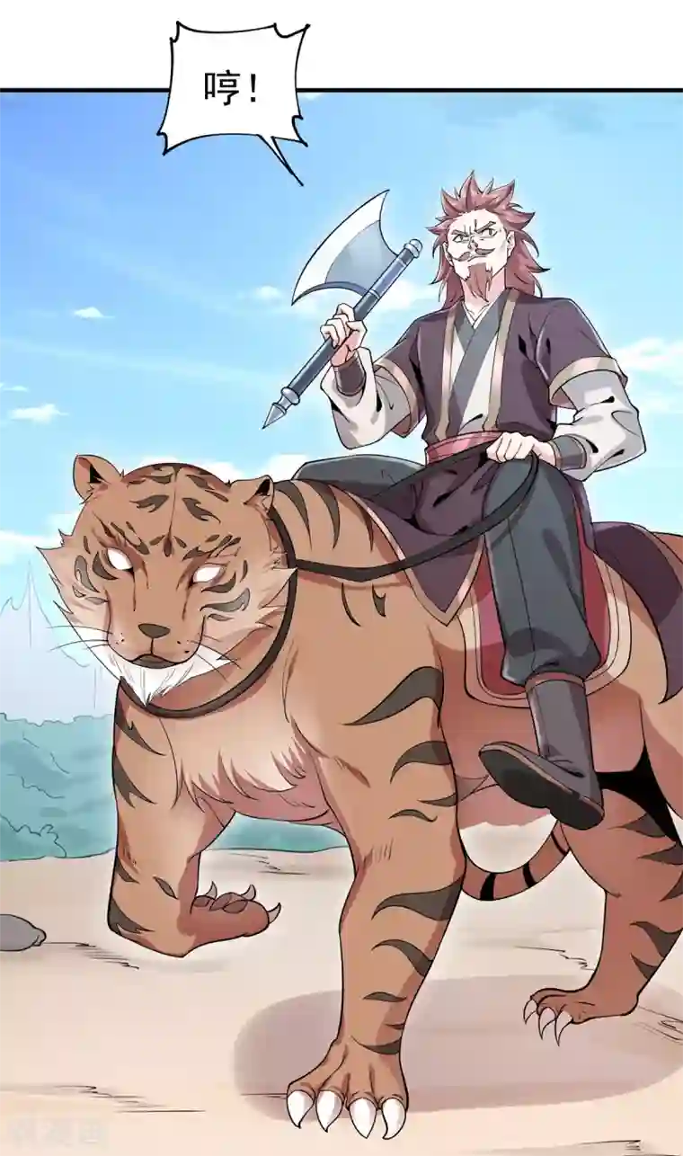 力拔山河兮子唐第40话 交锋