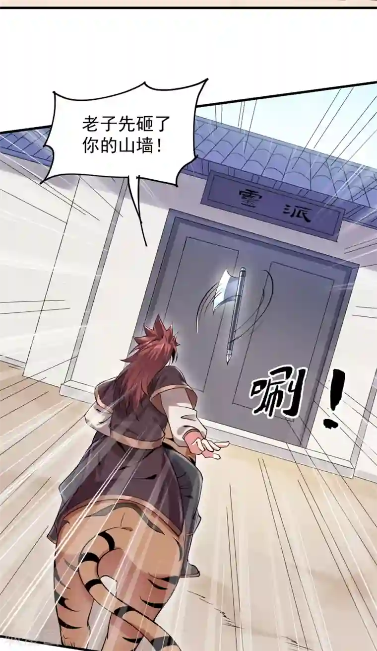 力拔山河兮子唐第40话 交锋