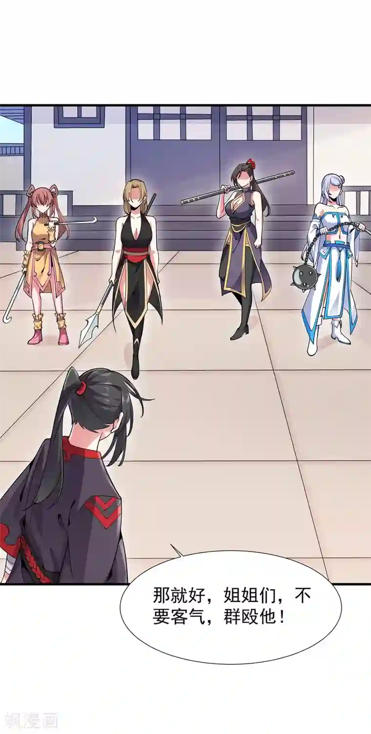 力拔山河兮子唐第40话 交锋