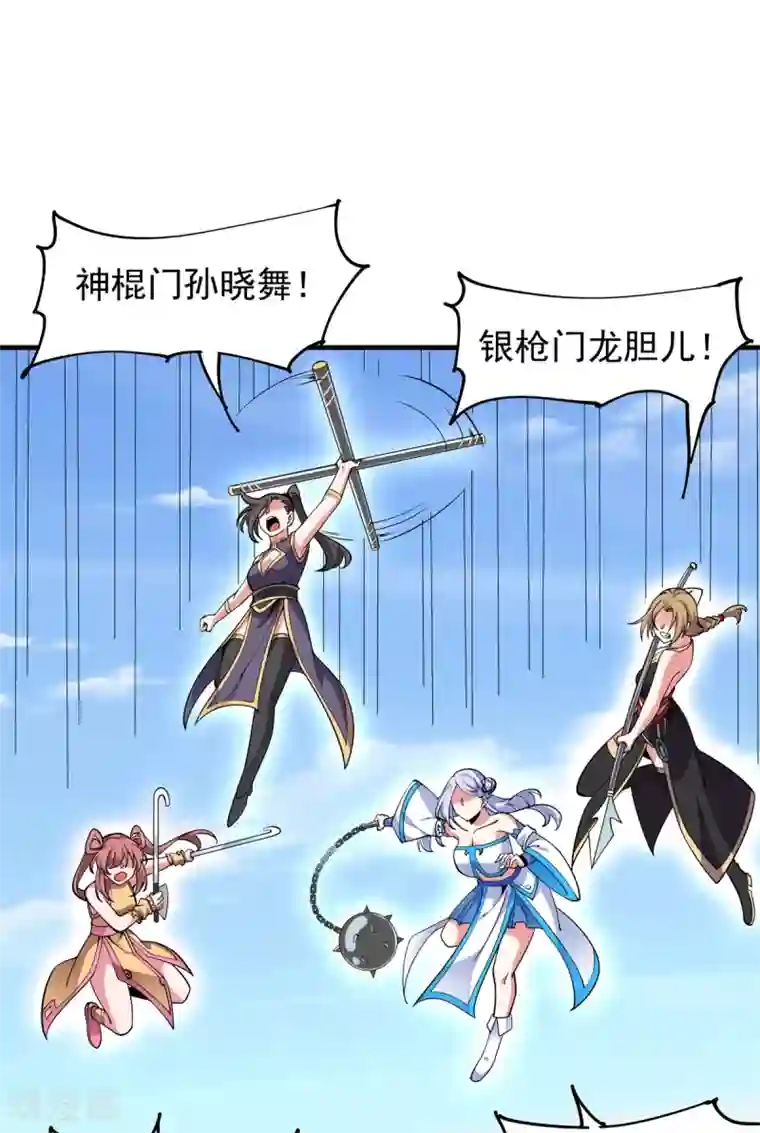 力拔山河兮子唐第40话 交锋