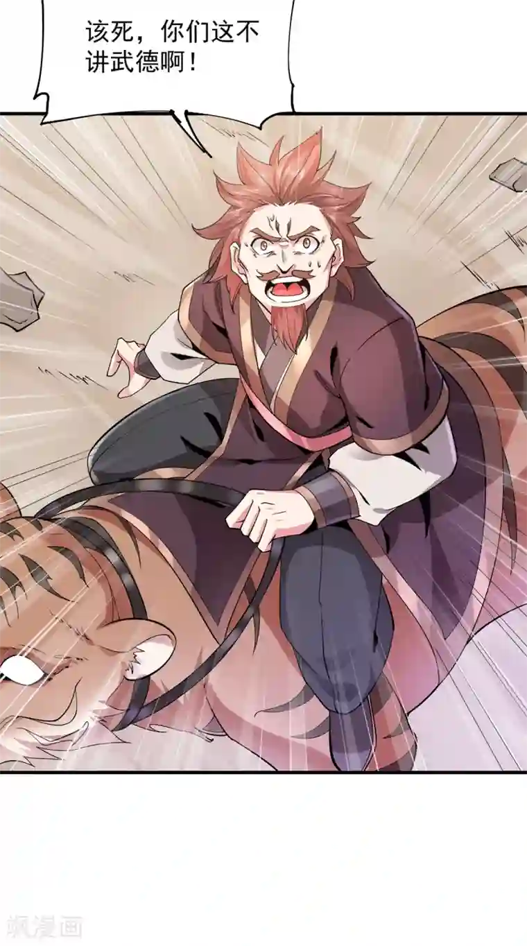 力拔山河兮子唐第40话 交锋