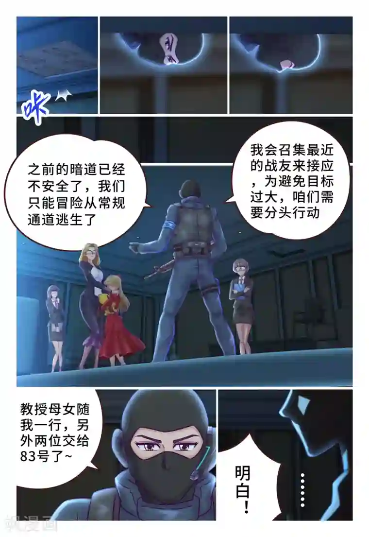 枪火天灵第21话 围追堵截