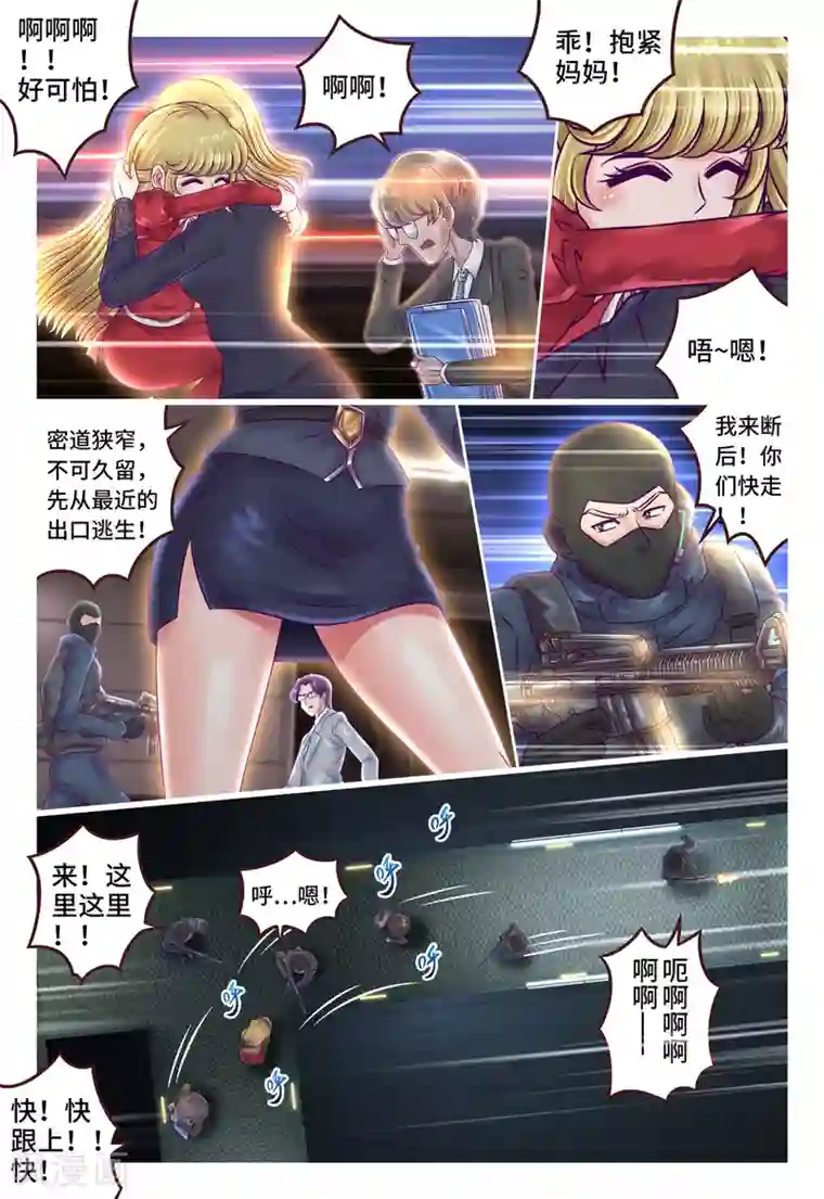 枪火天灵第21话 围追堵截