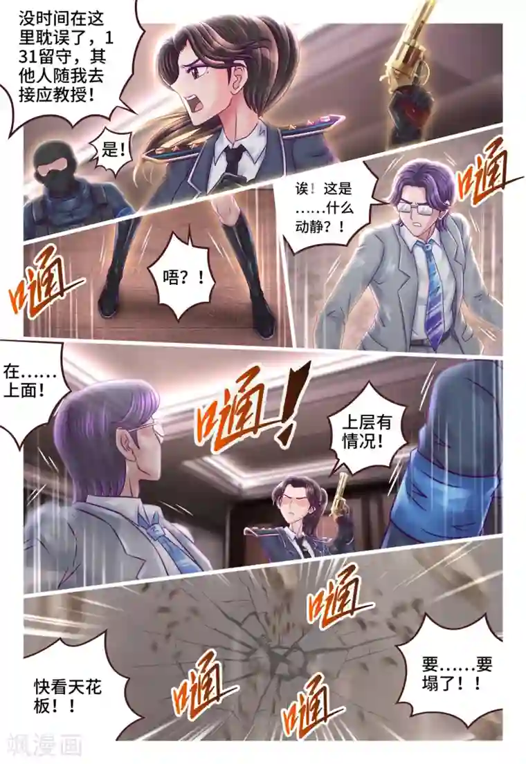 枪火天灵第21话 围追堵截