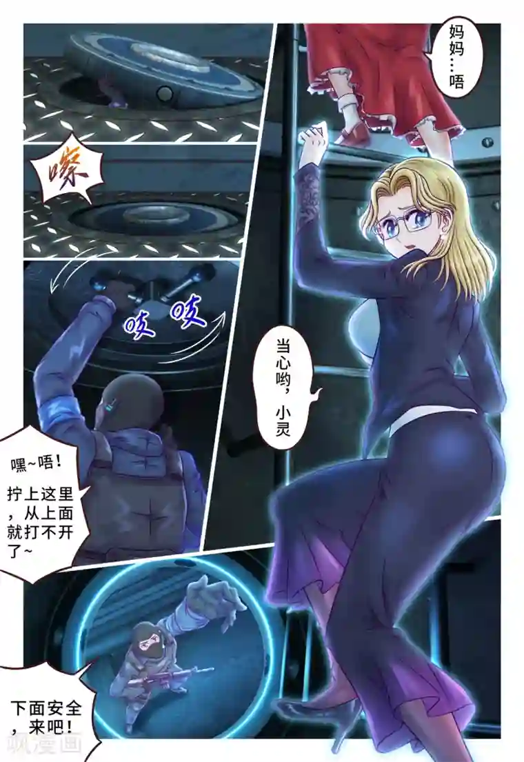 枪火天灵第21话 围追堵截