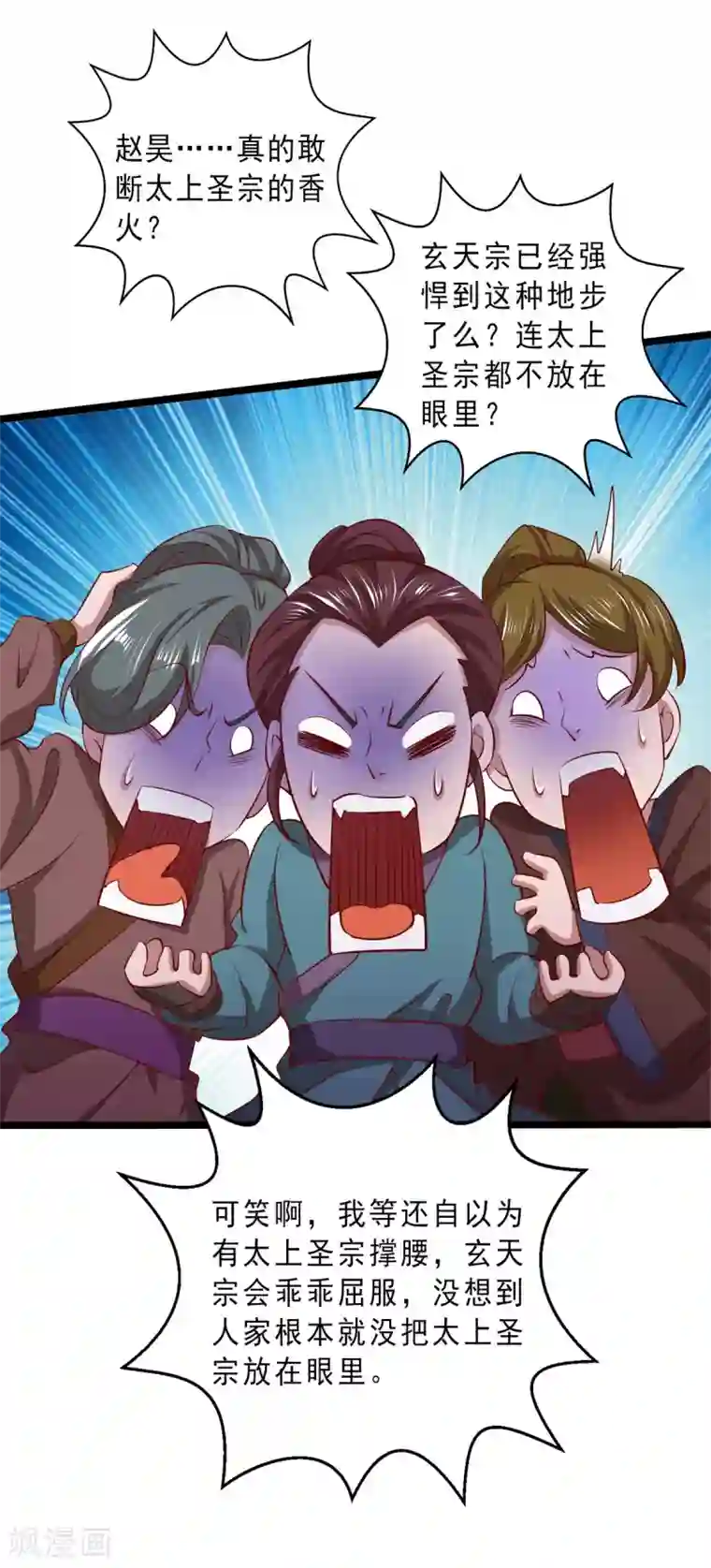 我明天就要死第23话 断圣宗香火