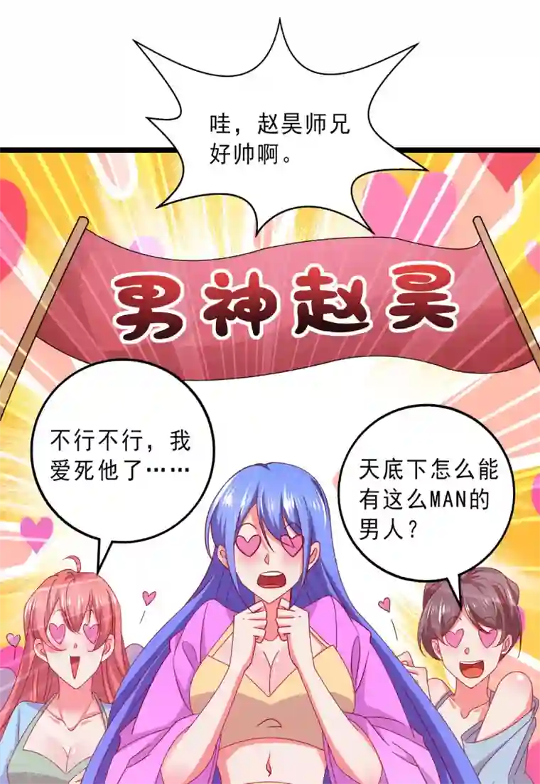 我明天就要死第23话 断圣宗香火