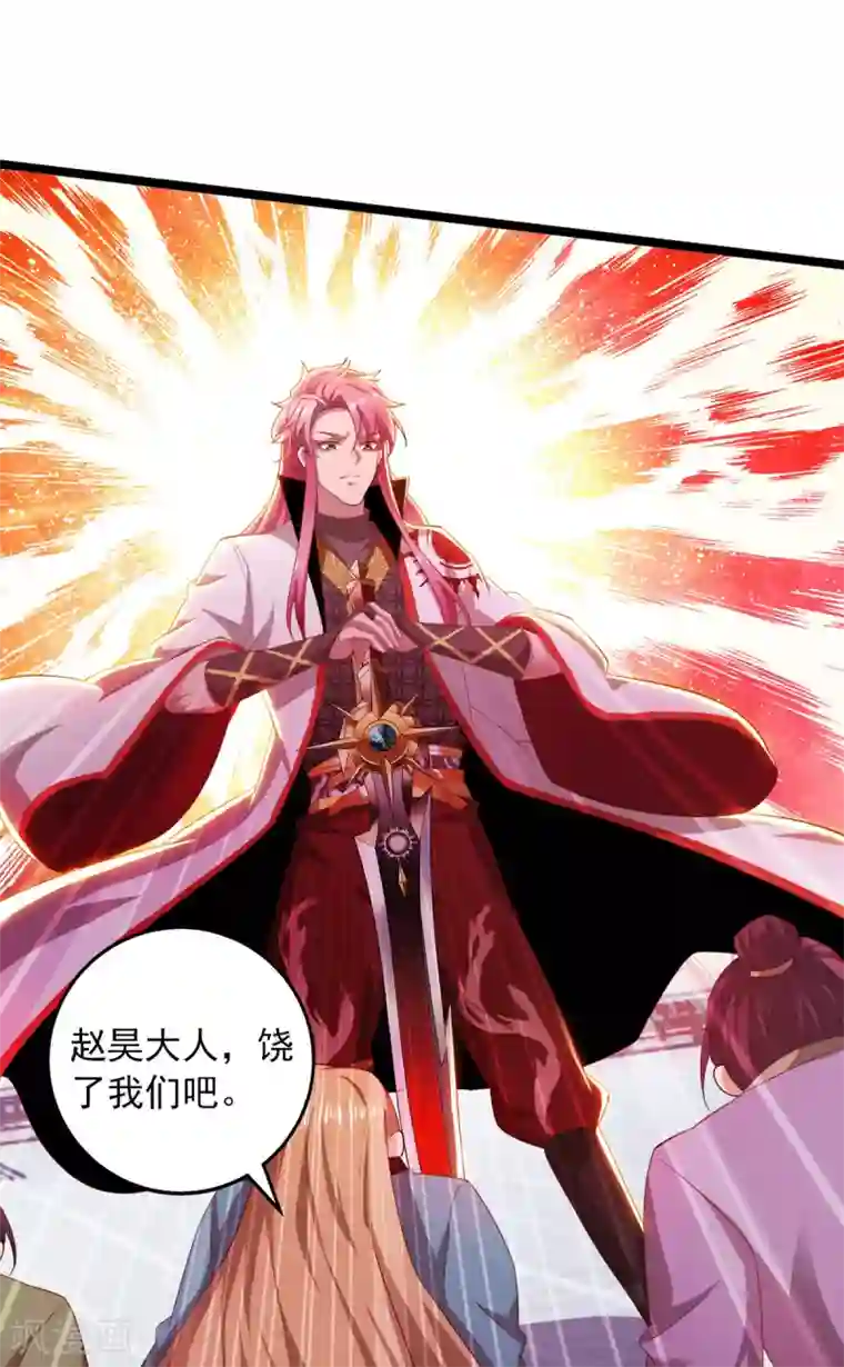 我明天就要死第23话 断圣宗香火