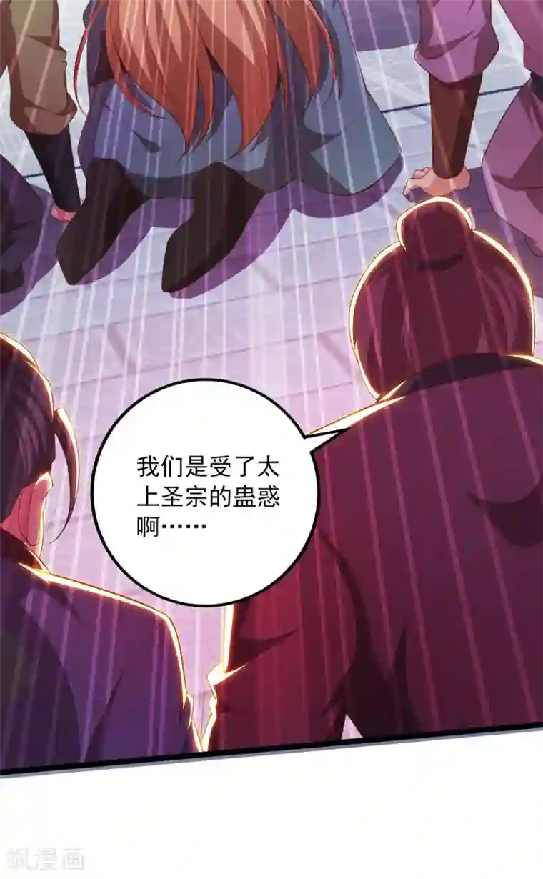 我明天就要死第23话 断圣宗香火