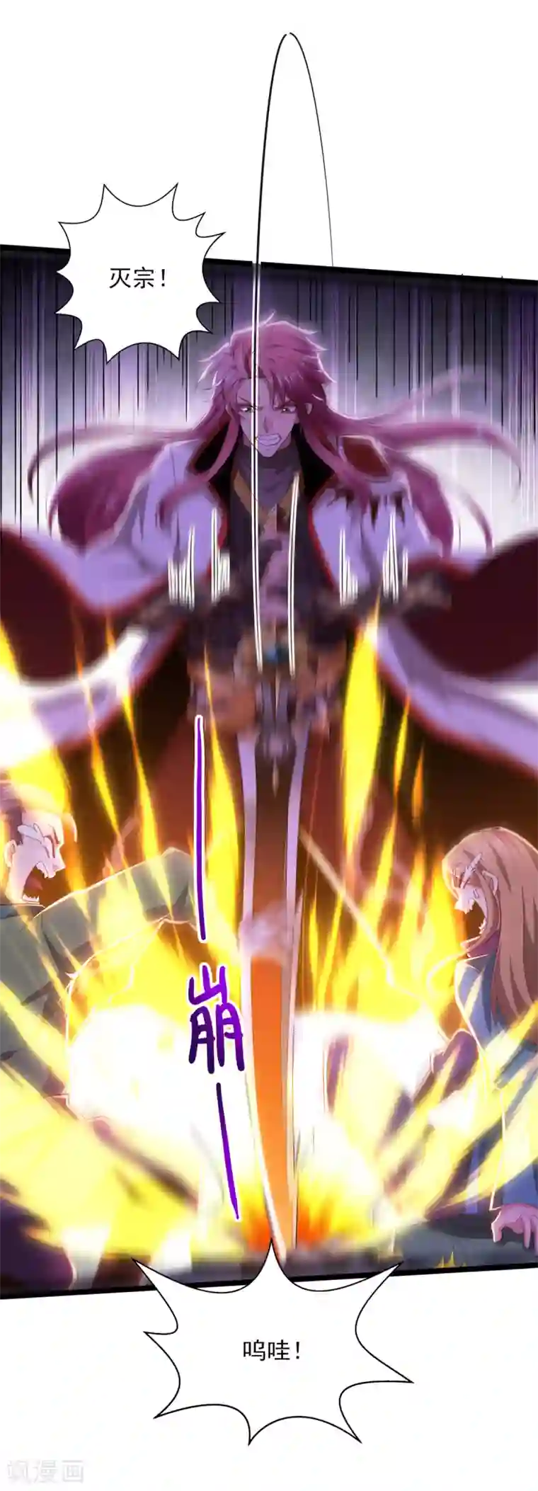 我明天就要死第23话 断圣宗香火