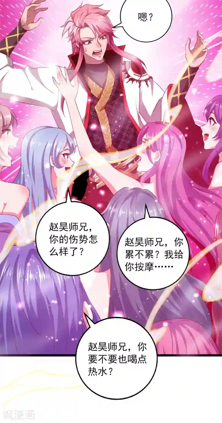 我明天就要死第23话 断圣宗香火