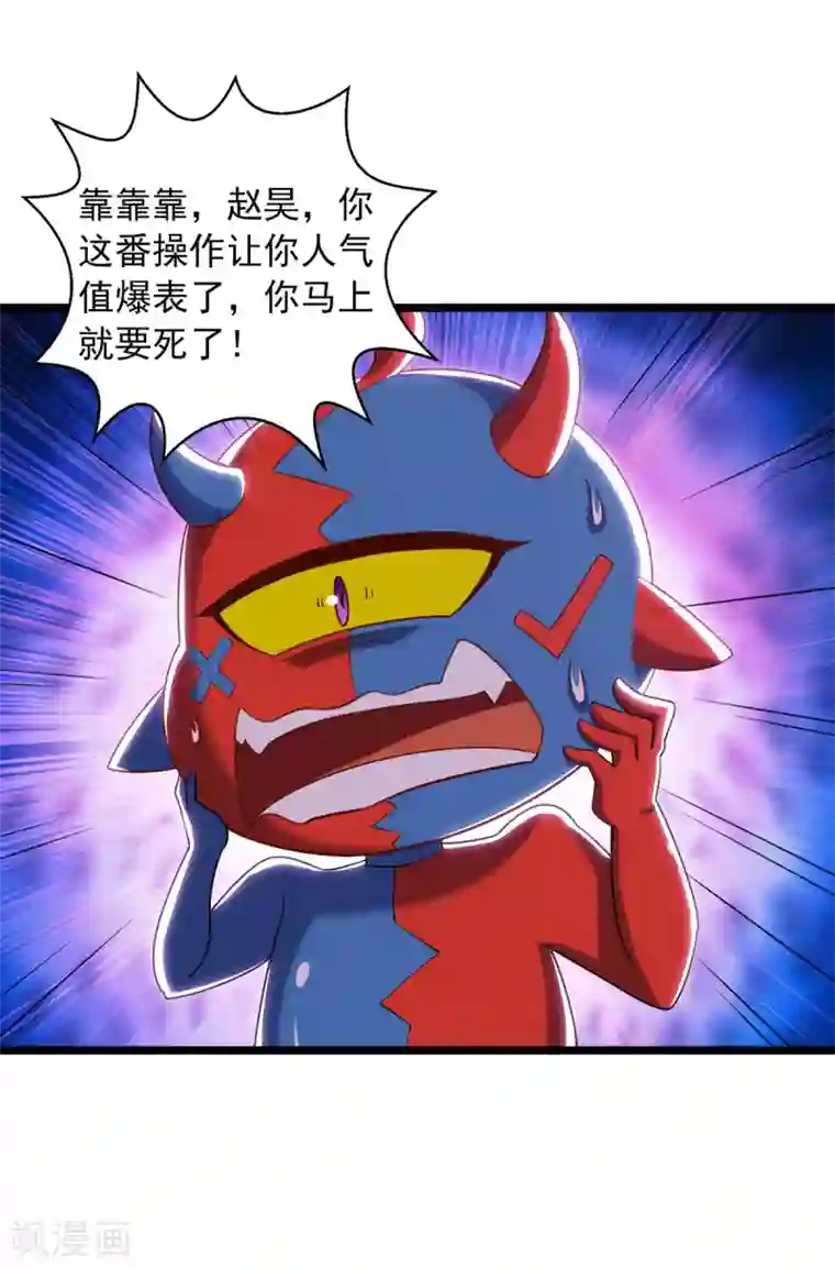 我明天就要死第23话 断圣宗香火