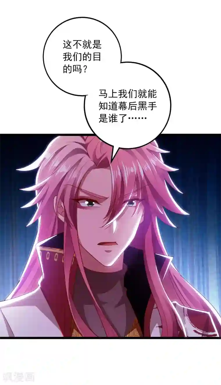 我明天就要死第23话 断圣宗香火