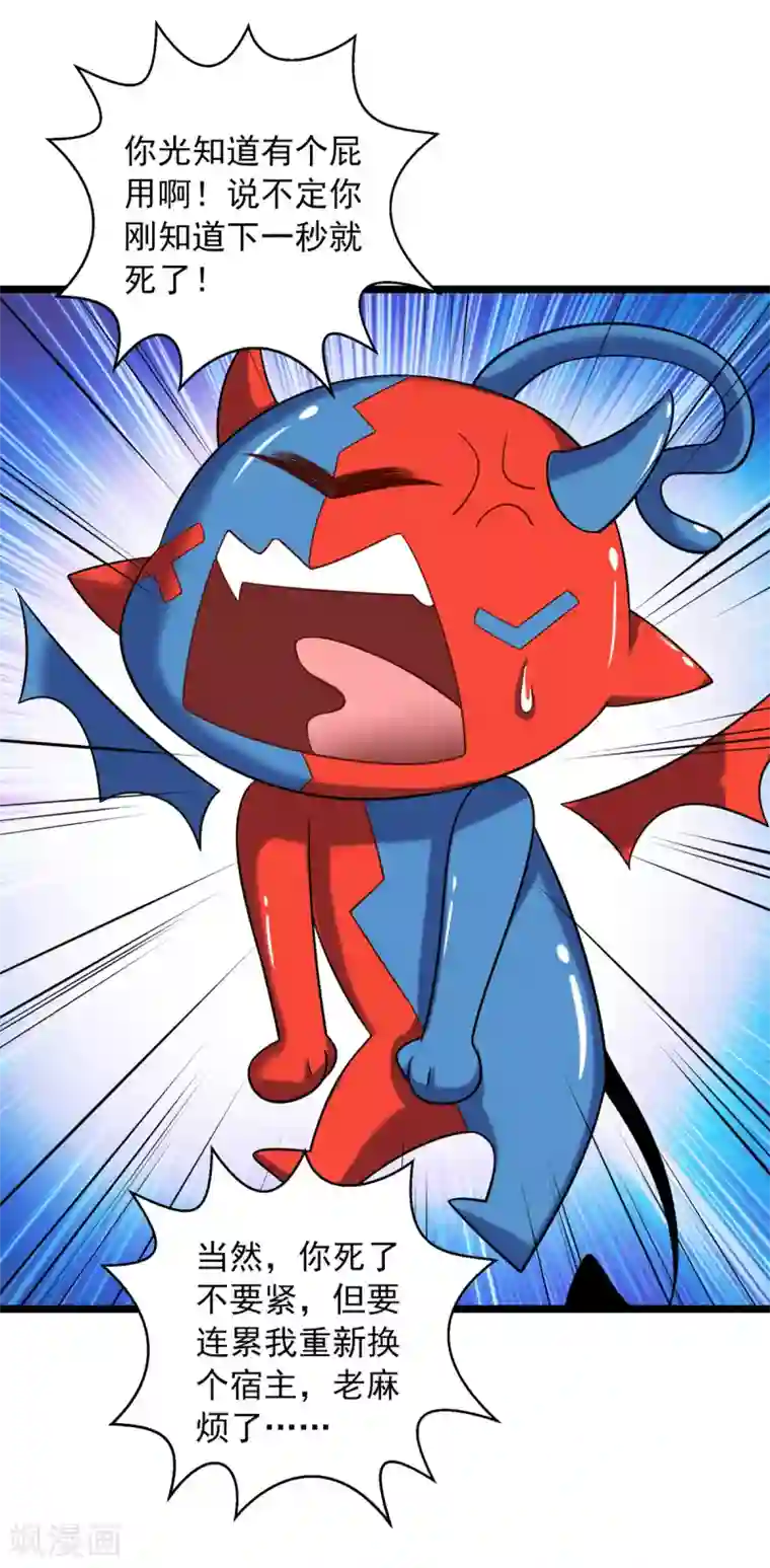 我明天就要死第23话 断圣宗香火