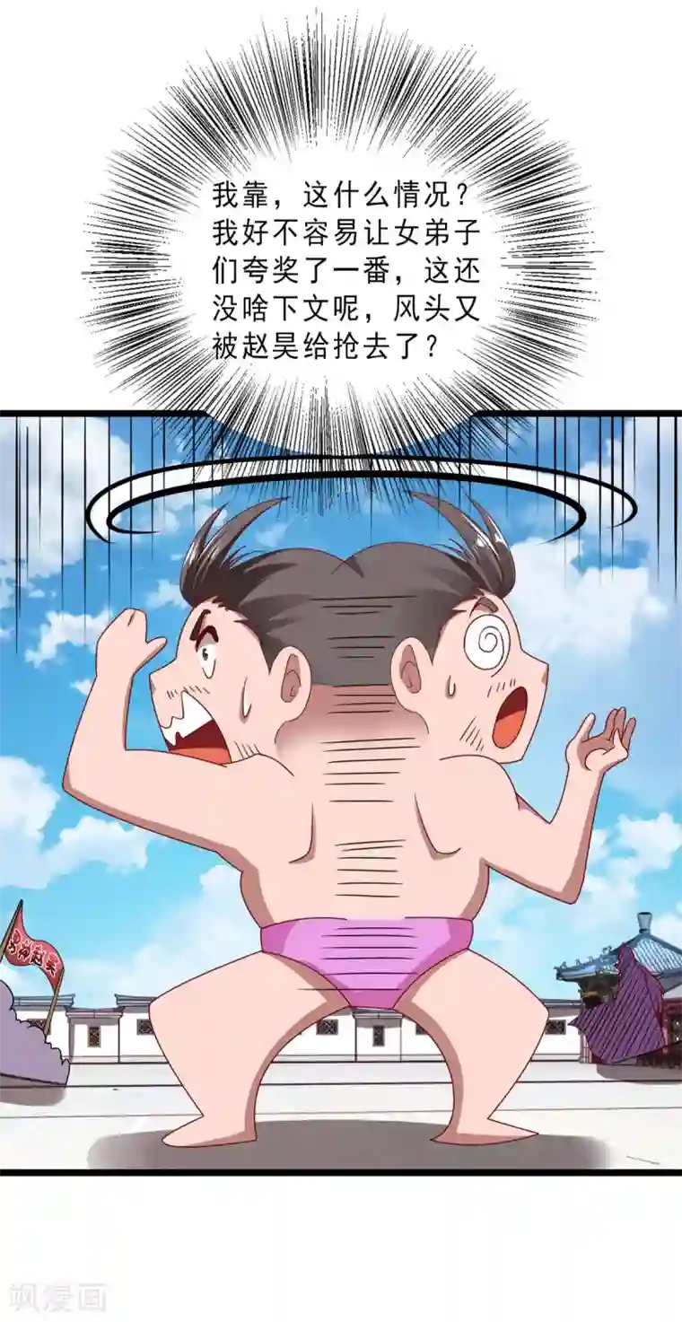 我明天就要死第23话 断圣宗香火