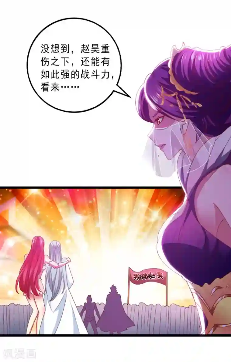 我明天就要死第23话 断圣宗香火