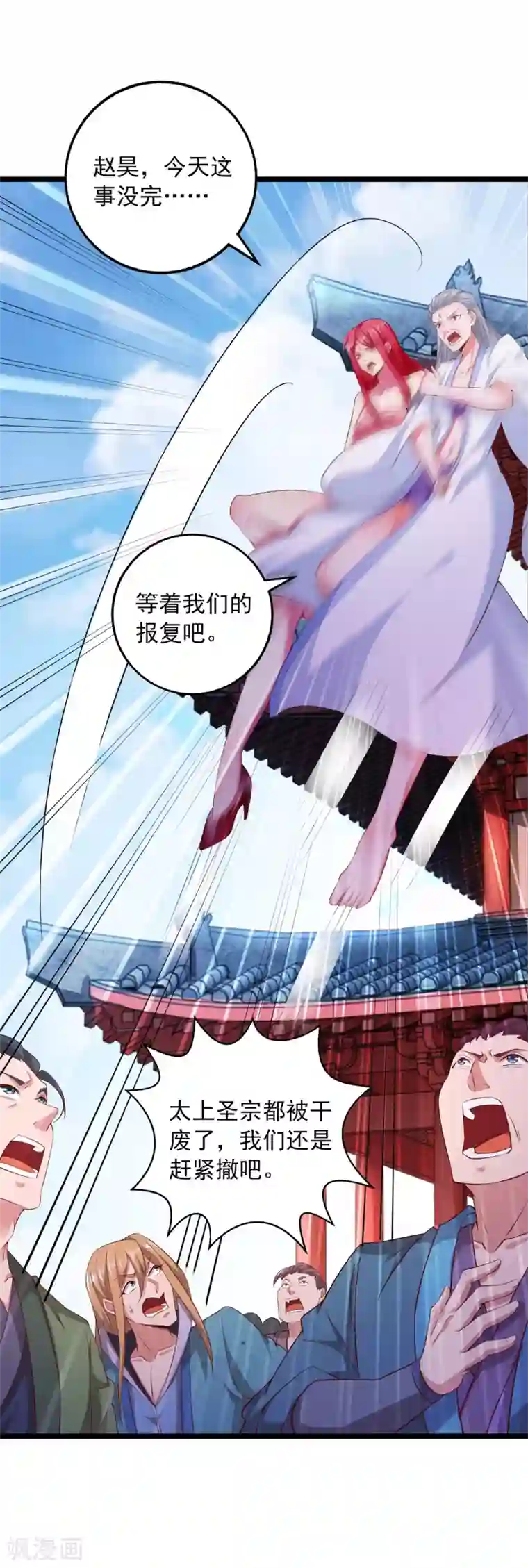 我明天就要死第23话 断圣宗香火