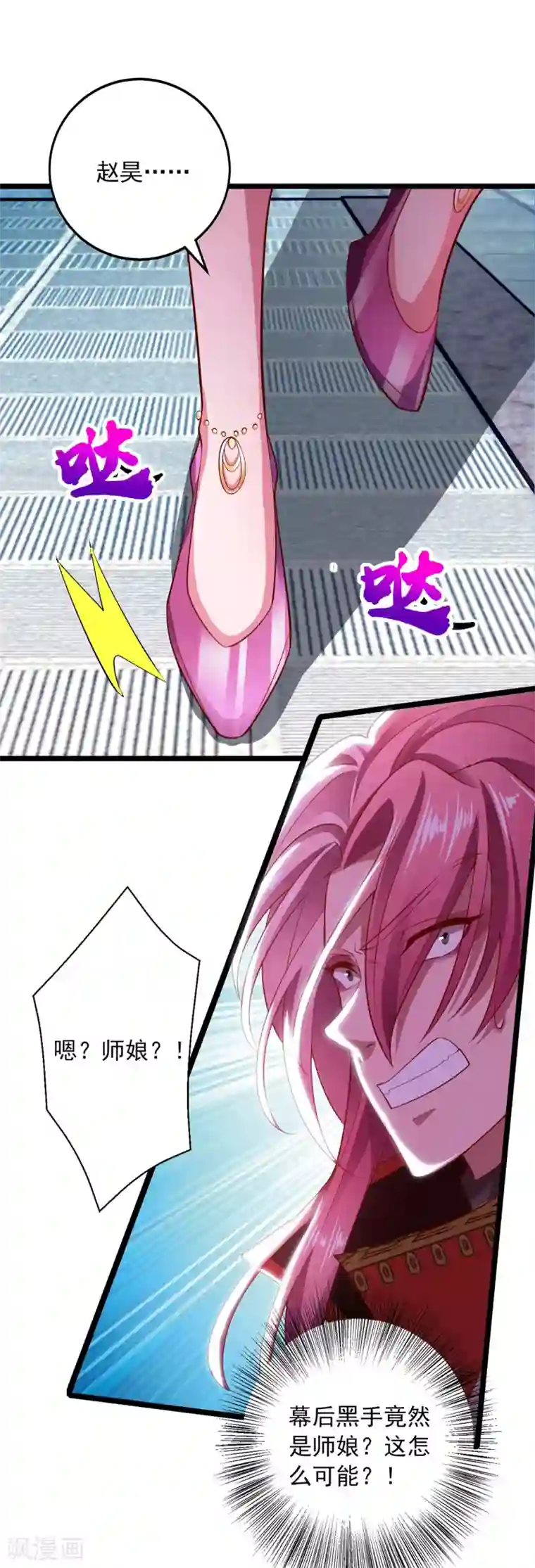 我明天就要死第24话 幕后黑手