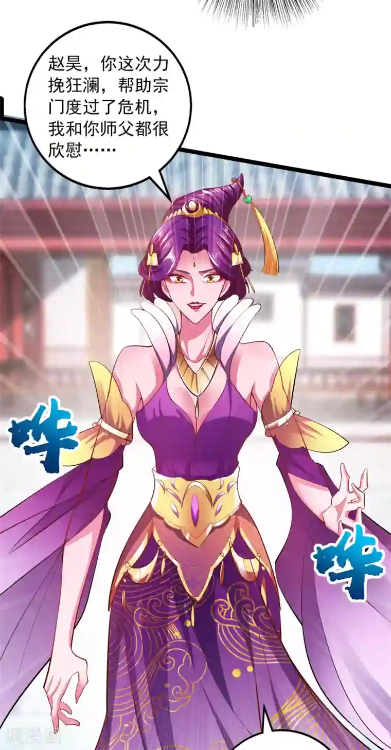 我明天就要死第24话 幕后黑手