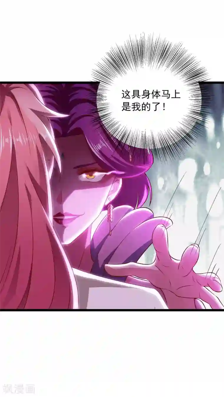 我明天就要死第24话 幕后黑手