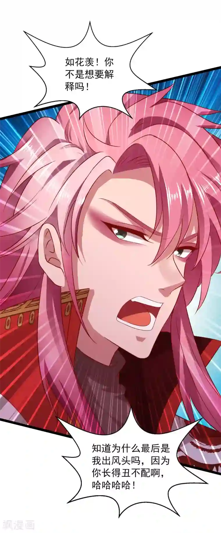 我明天就要死第24话 幕后黑手