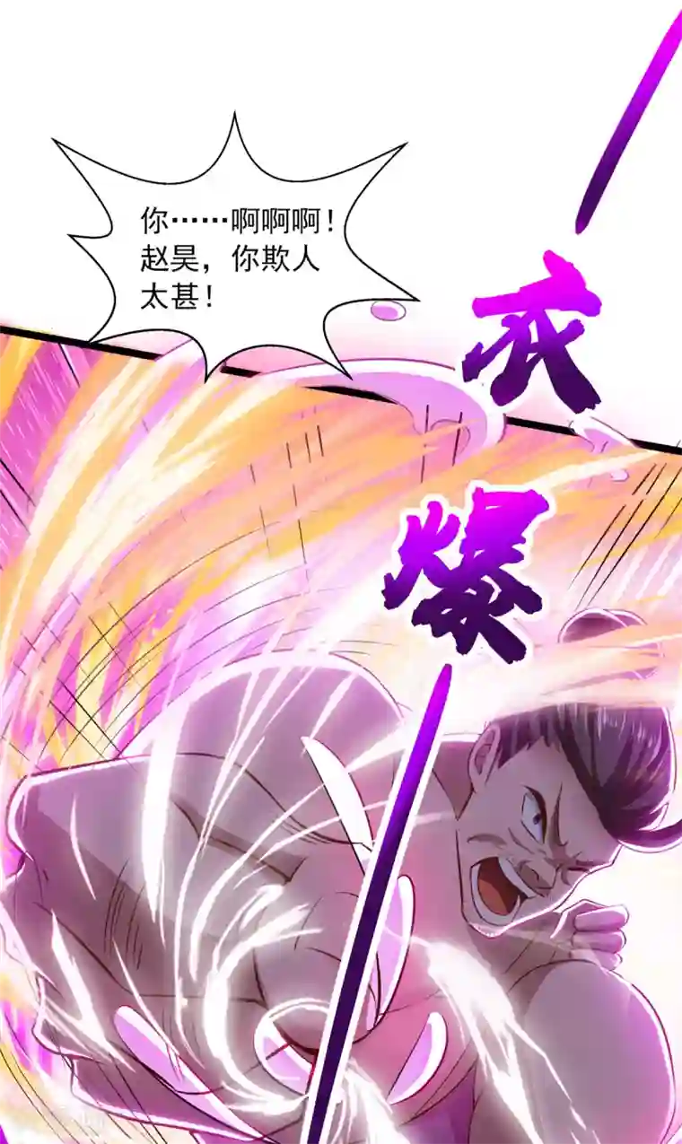 我明天就要死第24话 幕后黑手