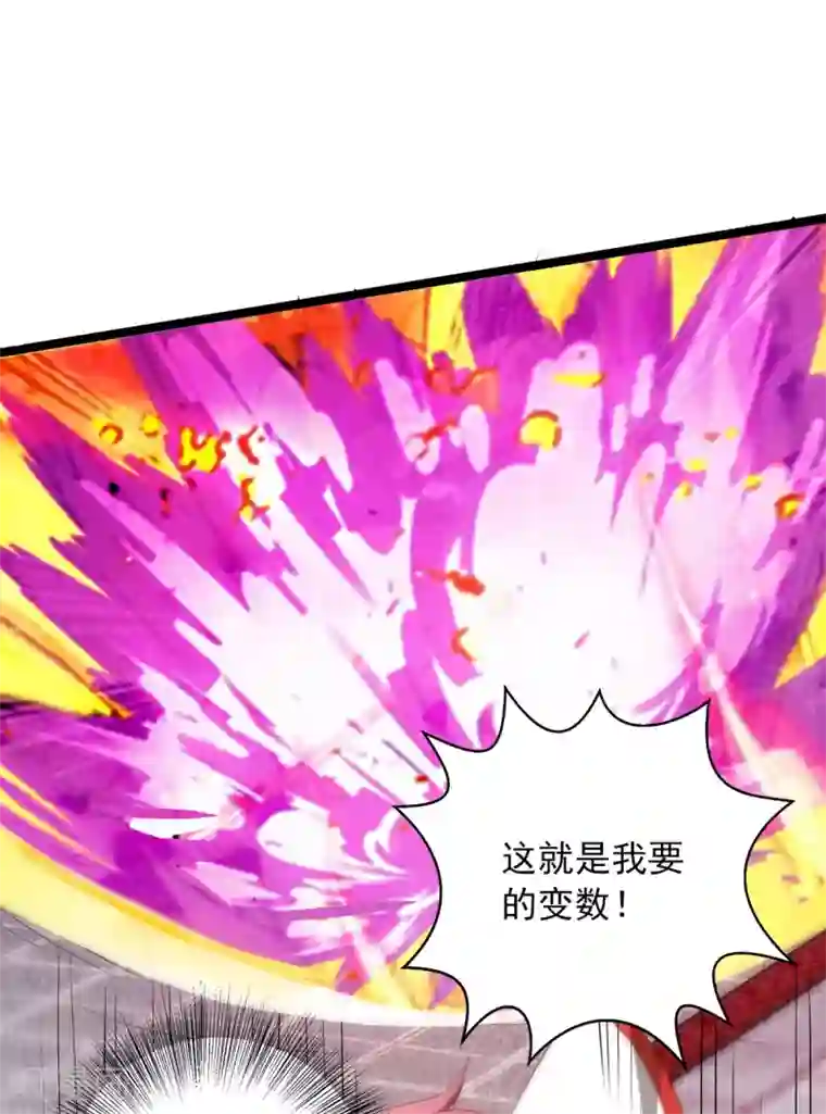 我明天就要死第24话 幕后黑手