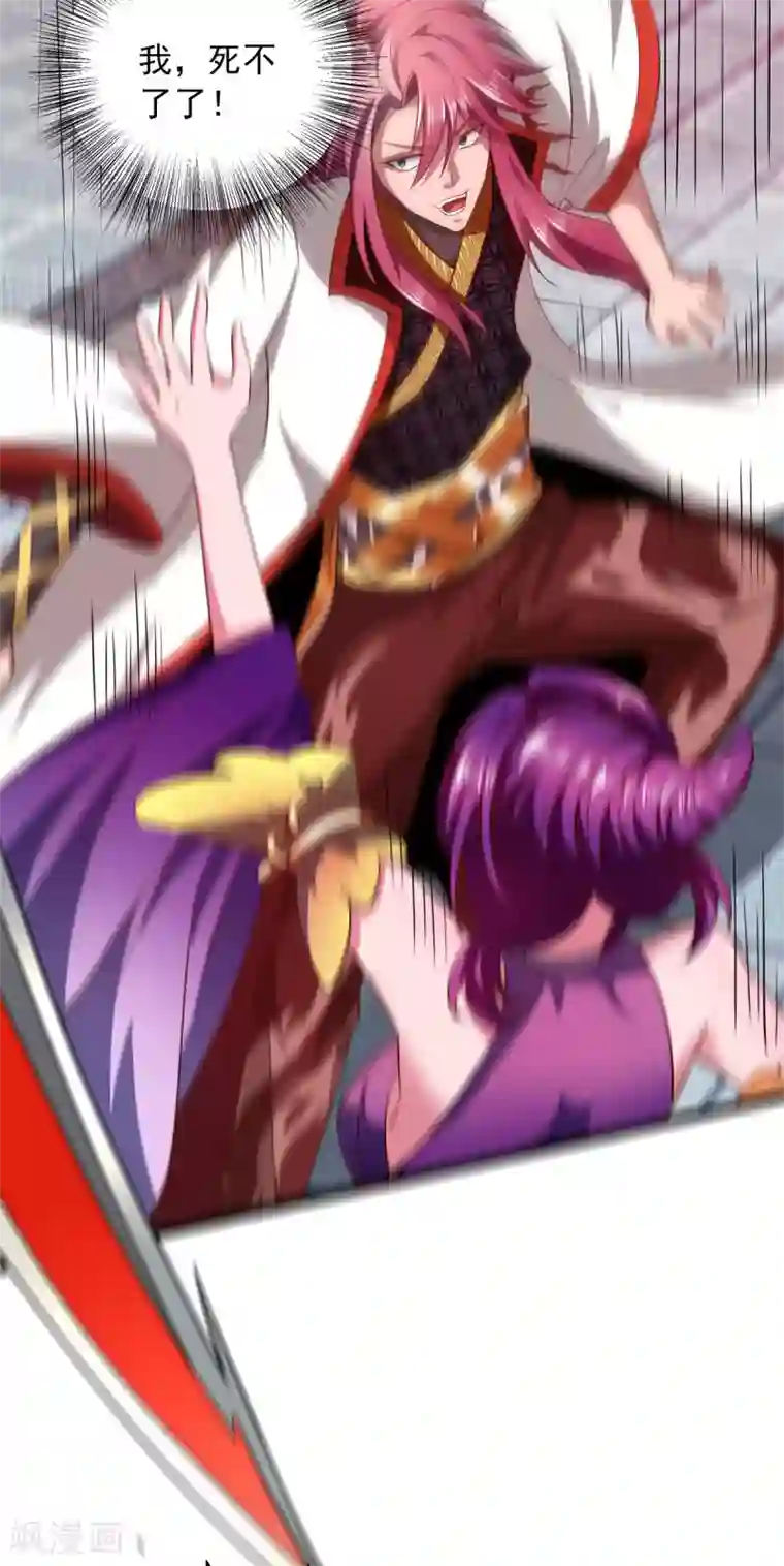 我明天就要死第24话 幕后黑手