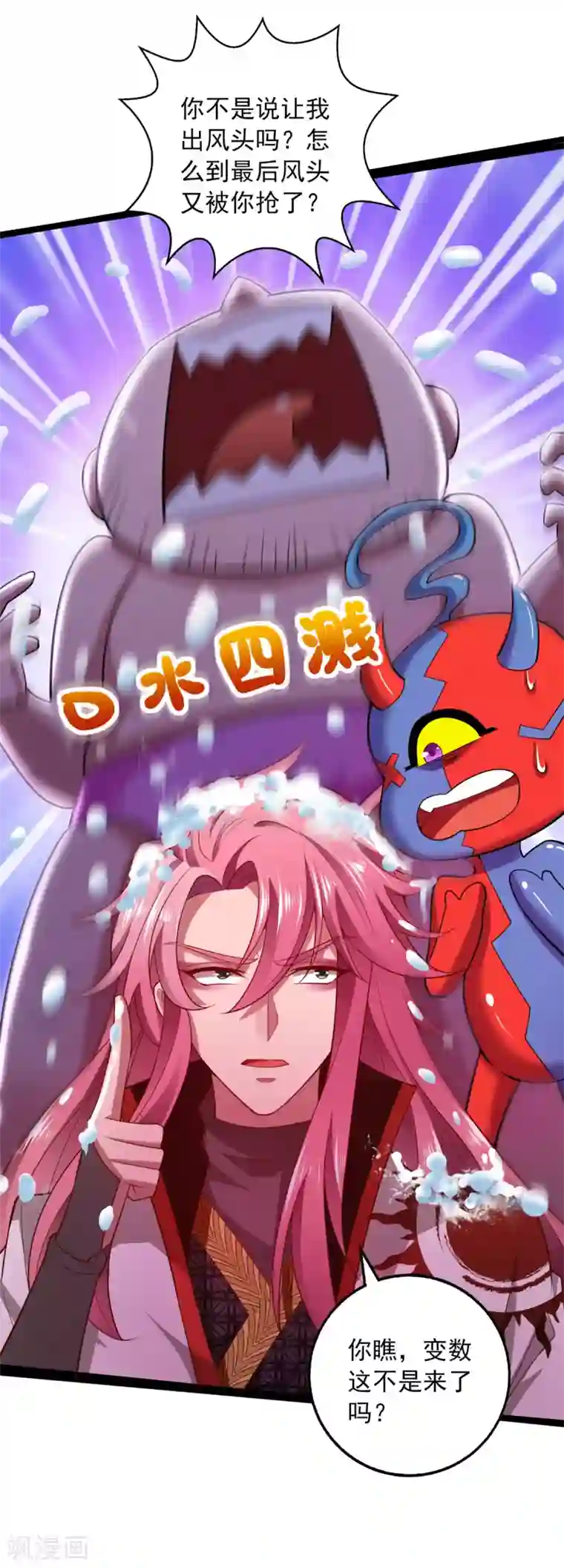 我明天就要死第24话 幕后黑手