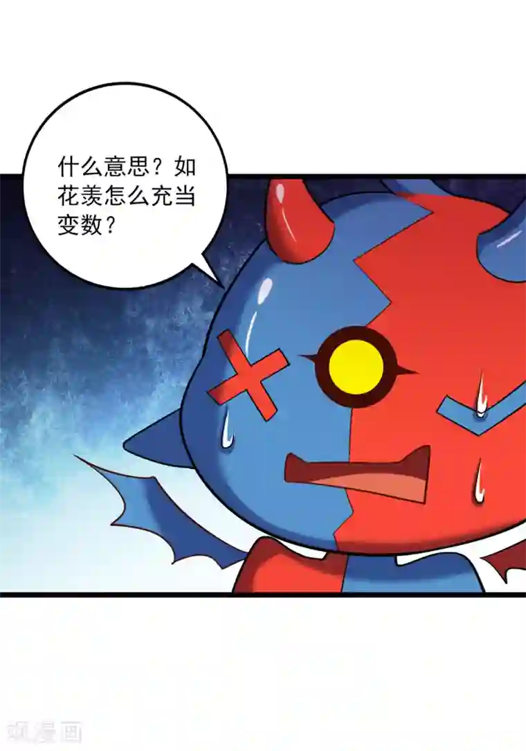 我明天就要死第24话 幕后黑手