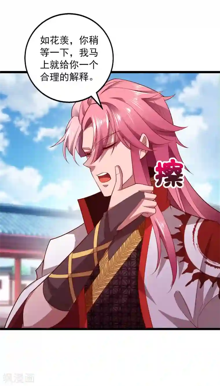 我明天就要死第24话 幕后黑手