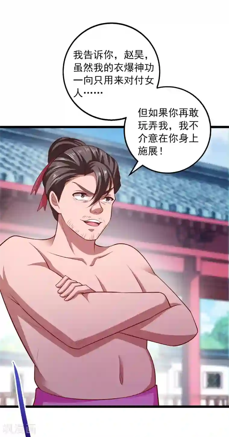 我明天就要死第24话 幕后黑手