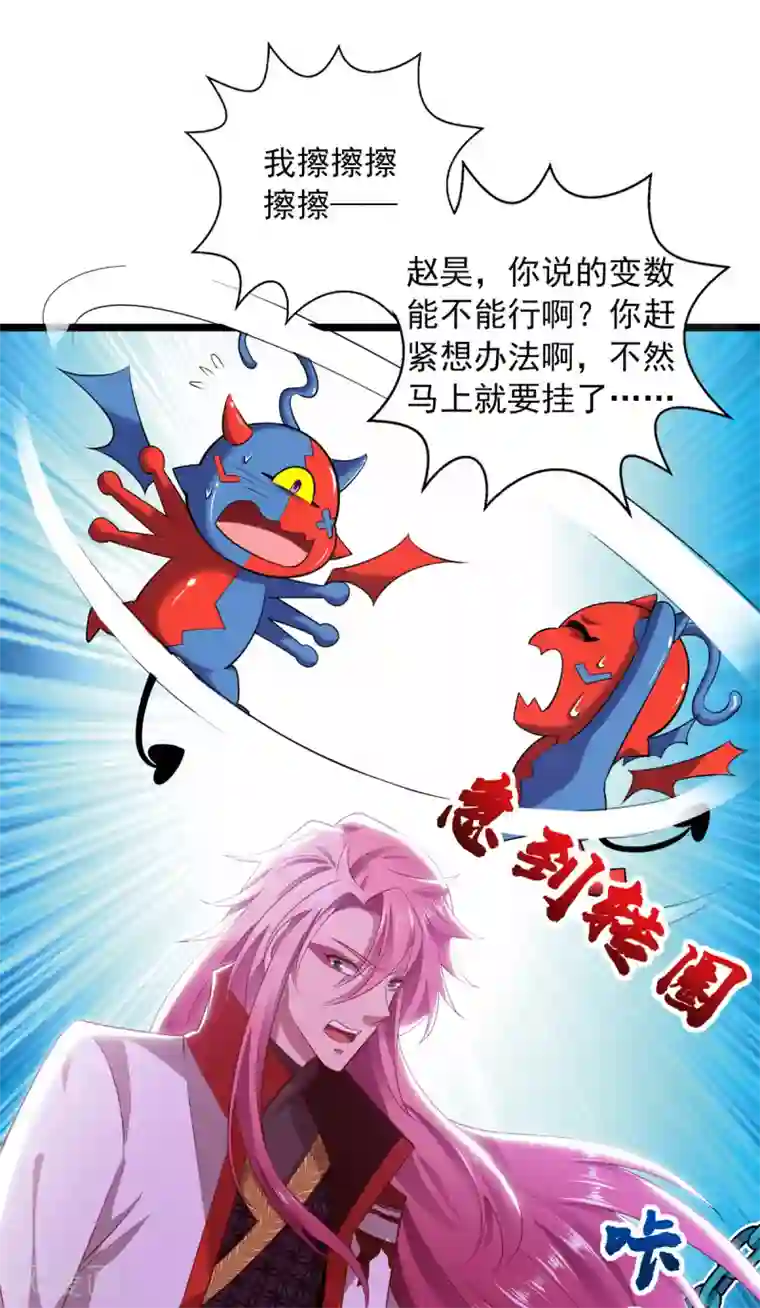 我明天就要死第24话 幕后黑手