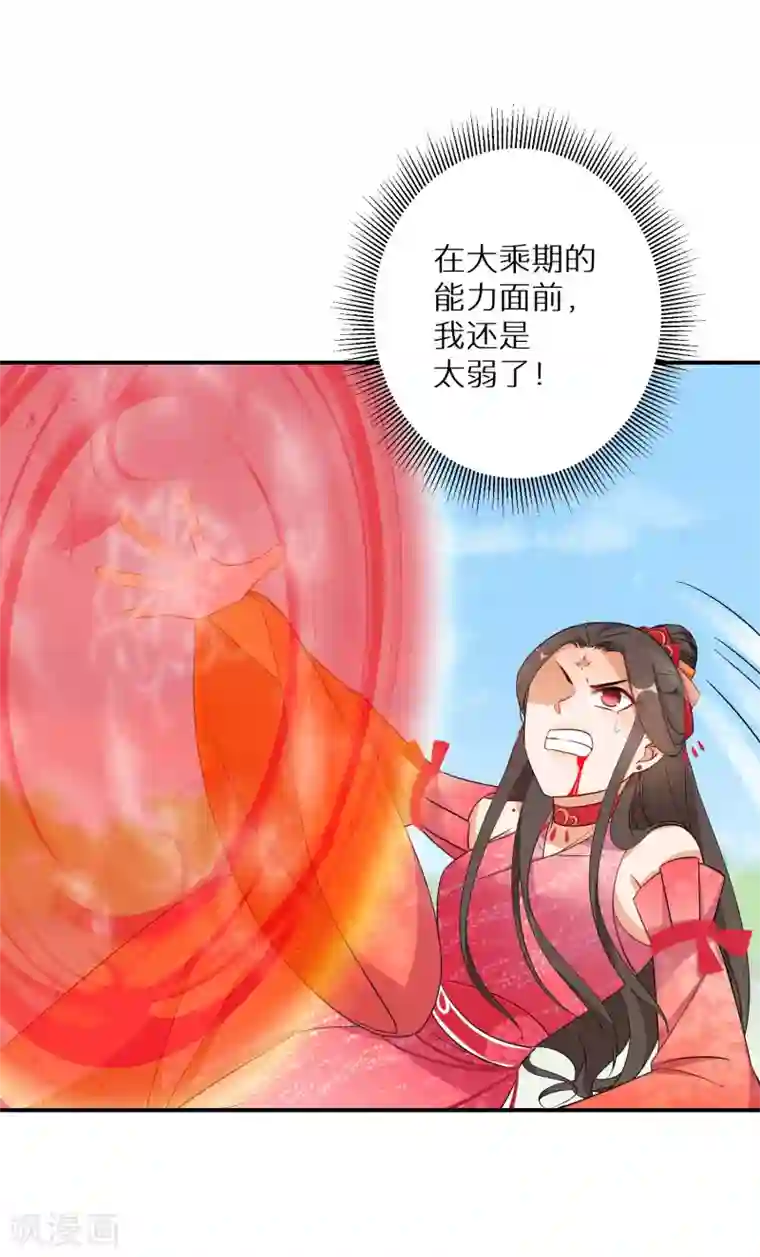 逆天毒妃第139话 不能再硬碰硬了