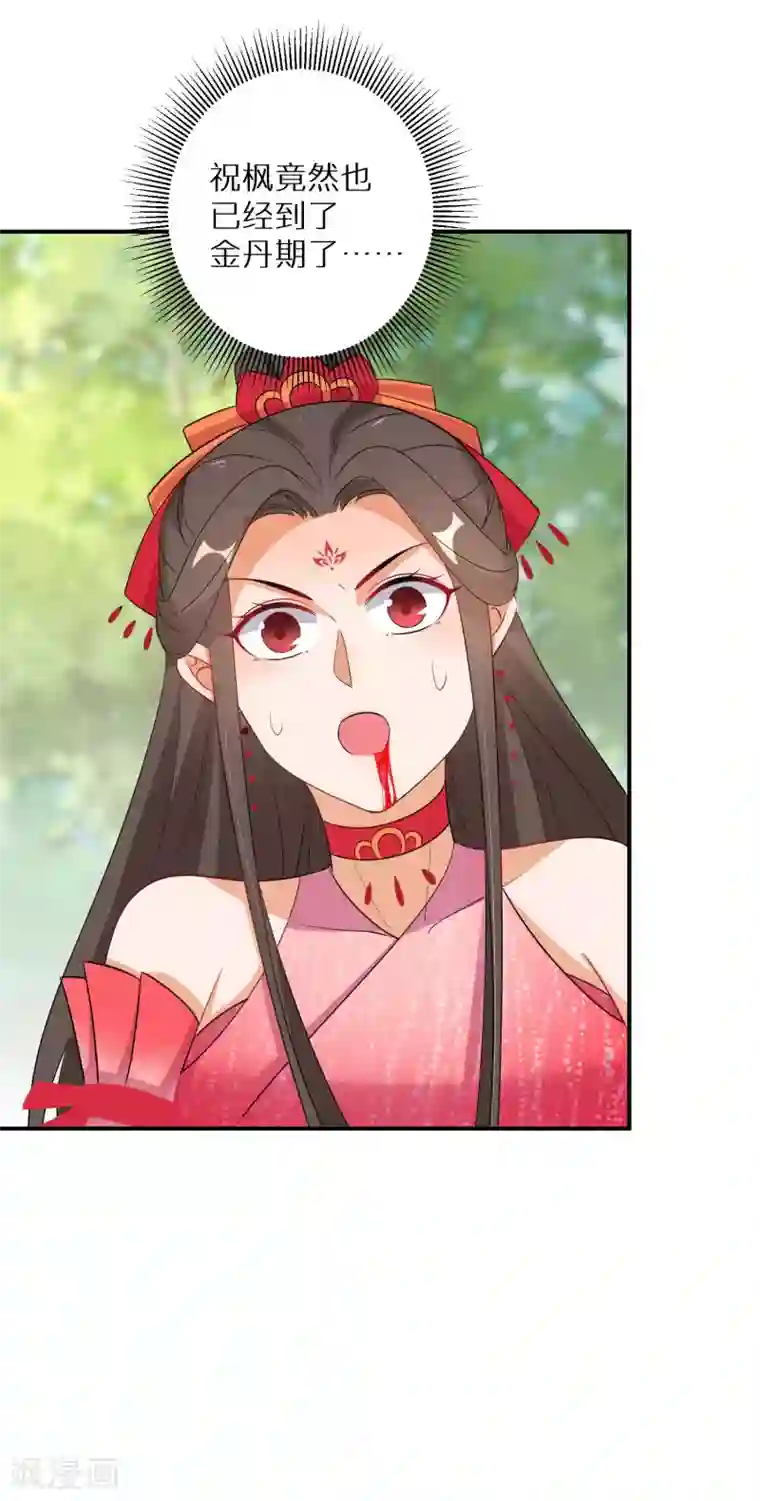 逆天毒妃第139话 不能再硬碰硬了