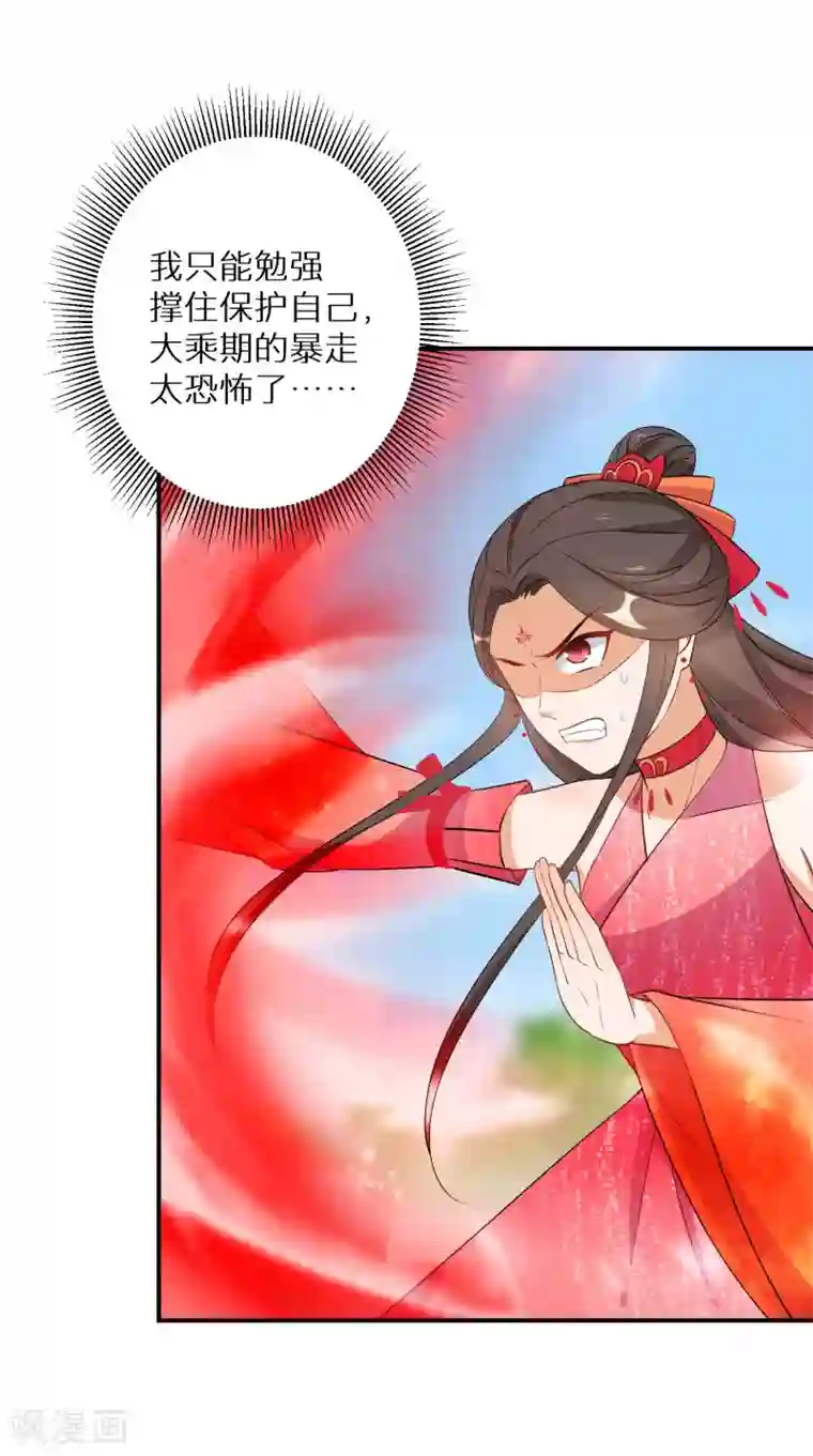 逆天毒妃第139话 不能再硬碰硬了