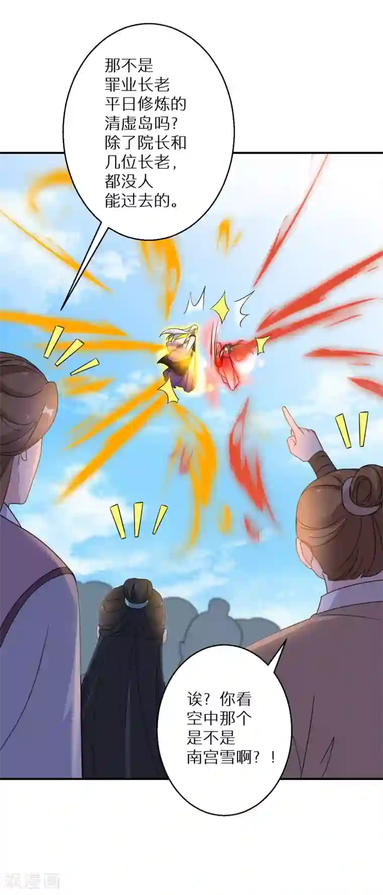 逆天毒妃第139话 不能再硬碰硬了