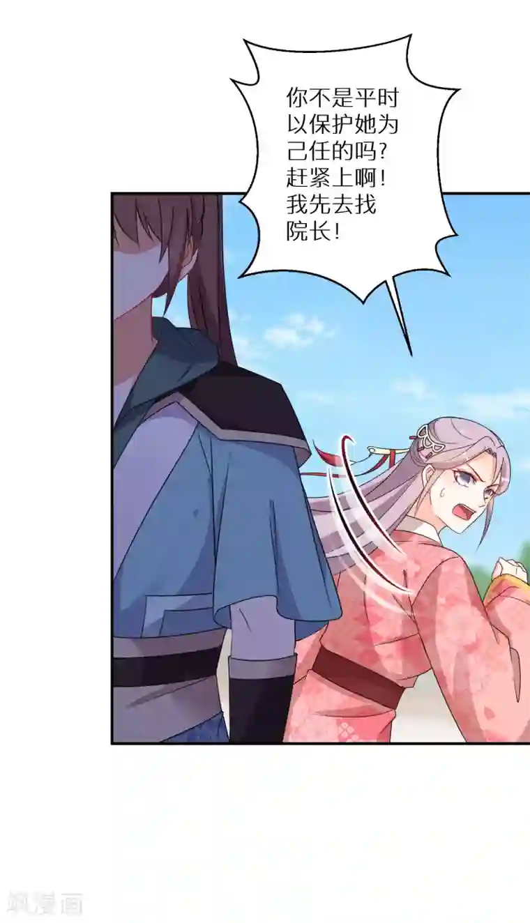 逆天毒妃第139话 不能再硬碰硬了