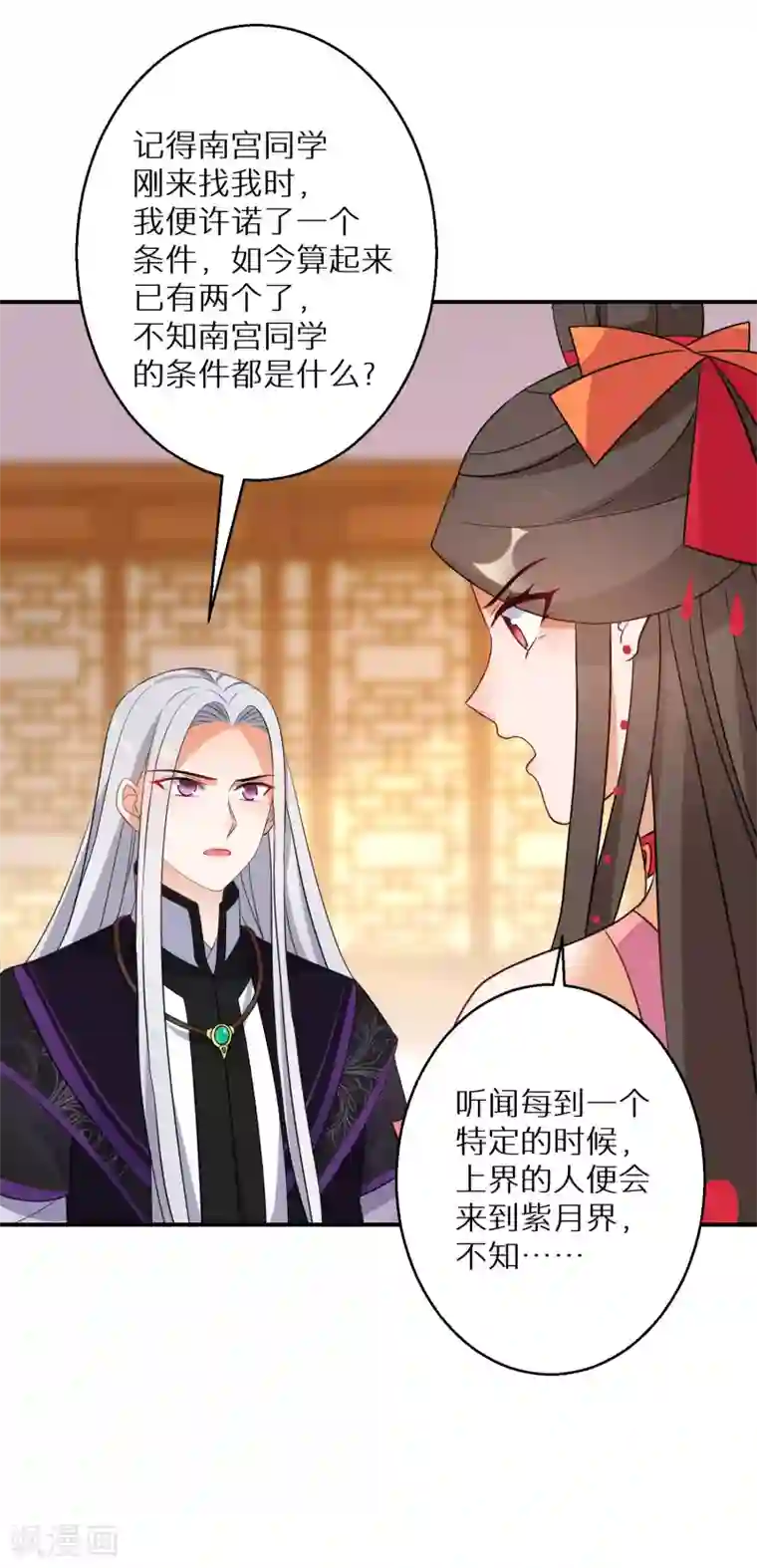 逆天毒妃第140话 再见唐楚风