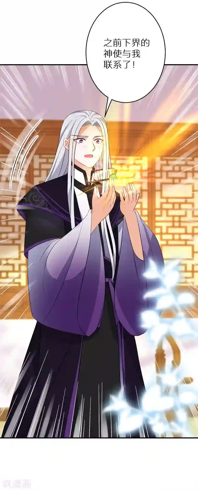 逆天毒妃第140话 再见唐楚风